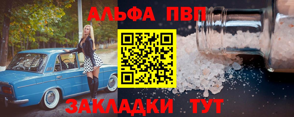 Алатырь  Alpha-PVP СК  Alpha-PVP  Вход с VPN  A PVP кристаллы  Alpha PVP Соль 