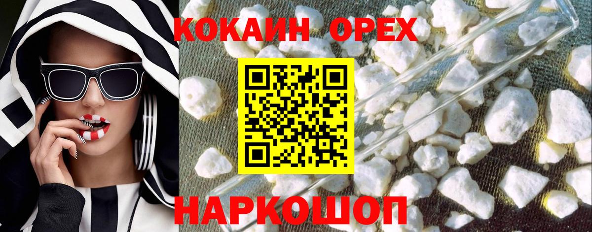 Алатырь  КОКАИН Боливия  КОКАИН  КОКАИН Fish Scale  Вход с VPN 