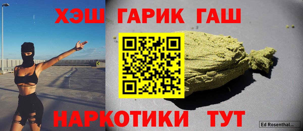 ГАШ  ГАШ Cannabis  Вход с VPN  Алатырь 