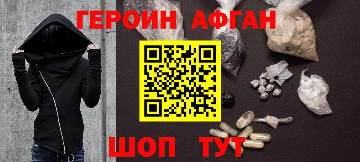 Героин VHQ Алатырь