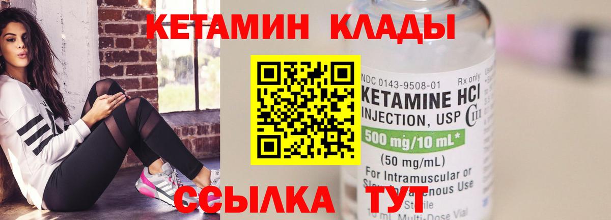 Кетамин VHQ Алатырь