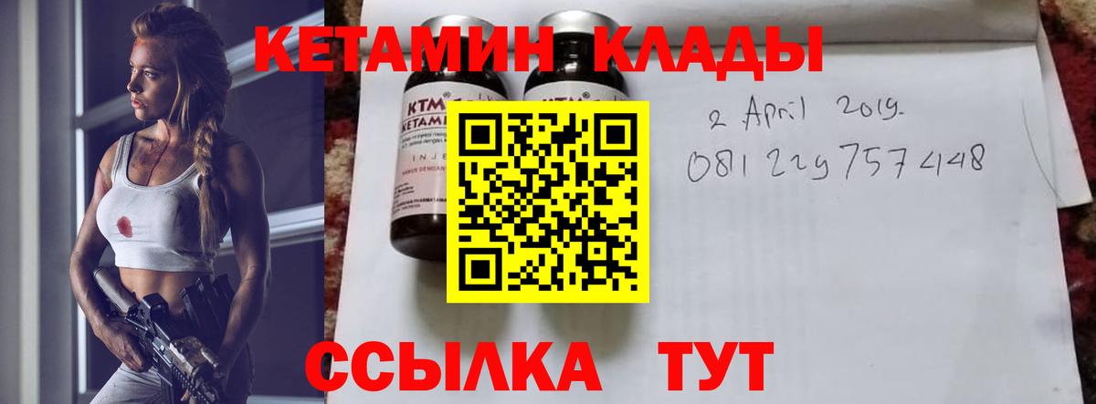 КЕТАМИН VHQ  КЕТАМИН VHQ  Вход с VPN  Алатырь 