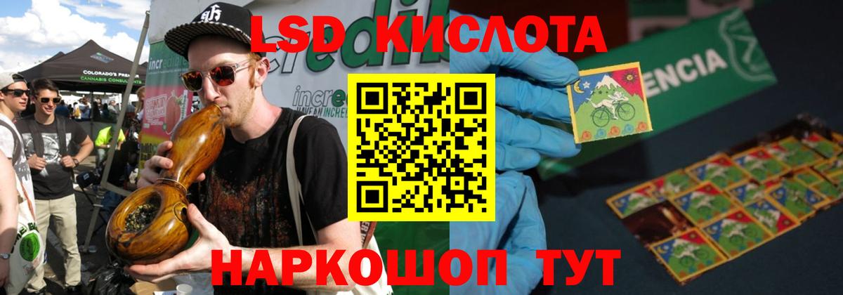 LSD-25 экстази кислота  ЛСД экстази кислота  Вход с VPN  Алатырь 
