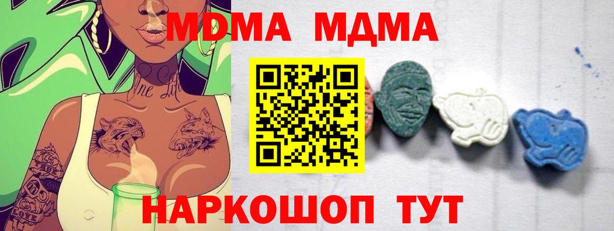 МДМА Molly Алатырь