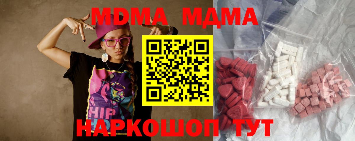 MDMA кристаллы  MDMA Molly  Алатырь  Вход с VPN 