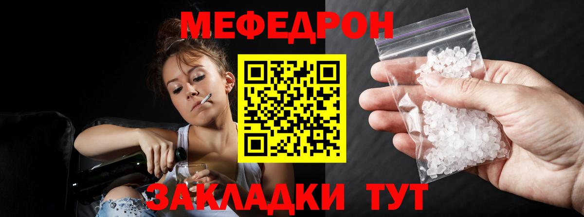 МЕФ  Мефедрон 4 MMC  Вход с VPN  наркотики  МЯУ-МЯУ мяу мяу  Алатырь 