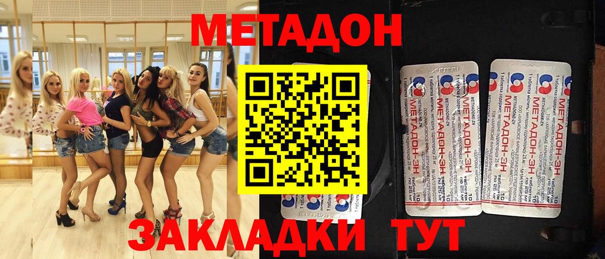 МЕТАДОН methadone  Вход с VPN  Алатырь  OMG   Метадон белоснежный 