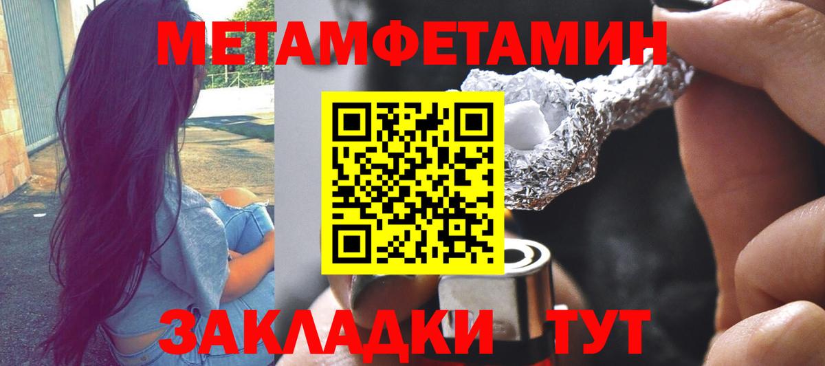 МЕТАМФЕТАМИН винт  МЕТАМФЕТАМИН винт  Вход с VPN  Алатырь 