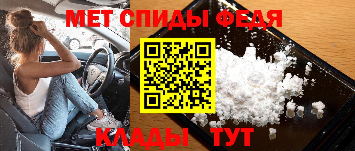 МЕТАМФЕТАМИН мет Алатырь