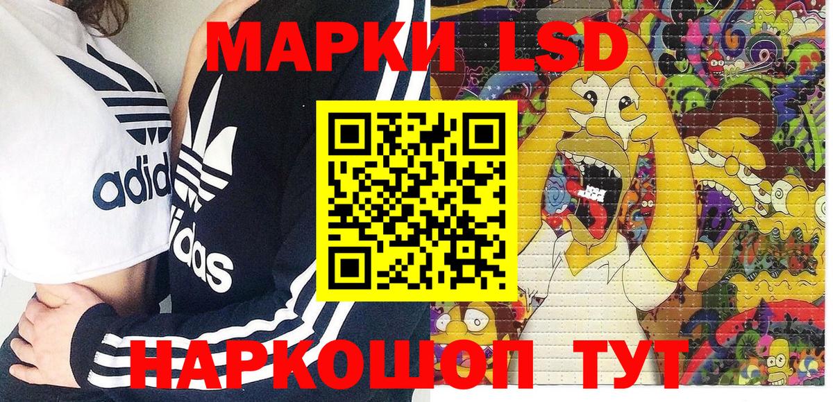 Марки NBOMe 1,5мг Алатырь